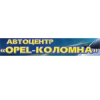 Организация "Opel Kolomna"